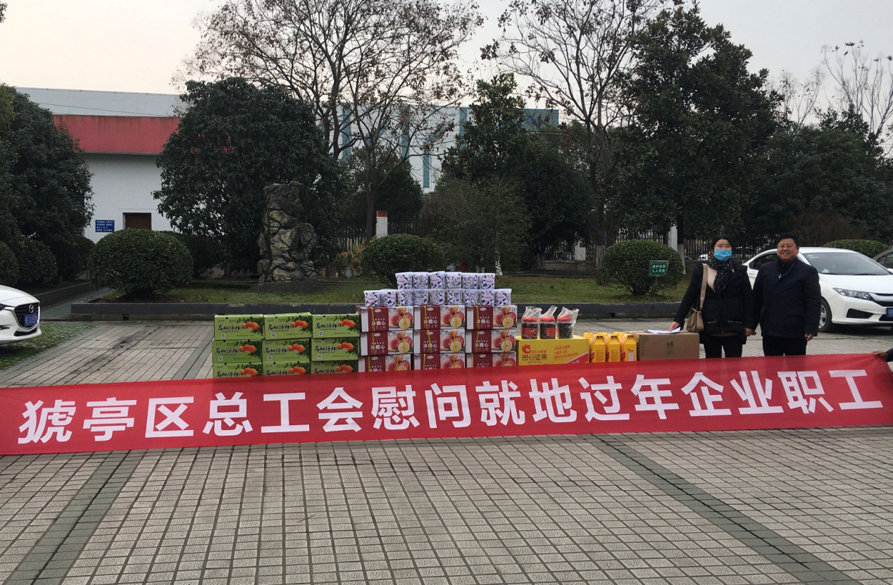 春节慰问送温暖 浓浓关爱暖人心.png