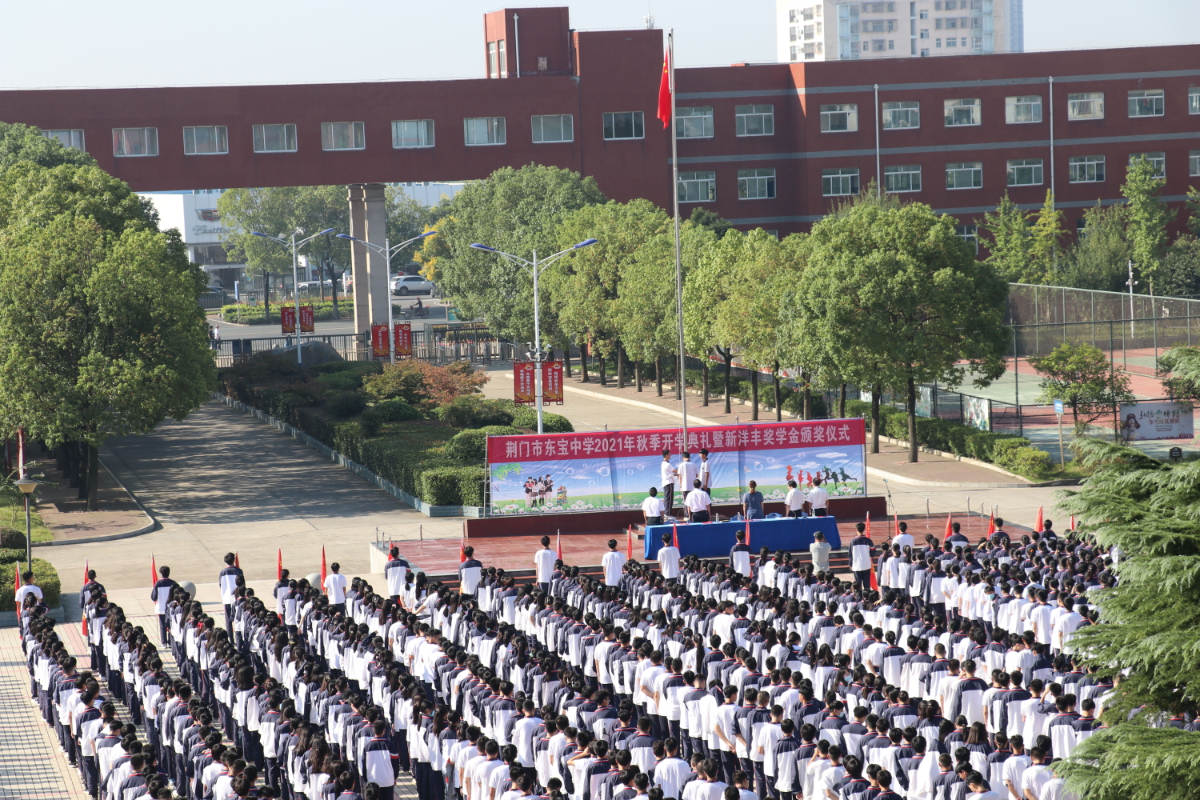 开学典礼 (1)_看图王.jpg