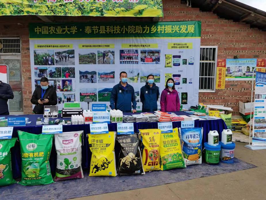 春耕生产现场会科技小院展位2.jpg